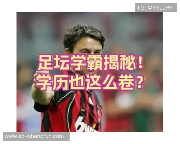 足球明星中谁的近视程度最高揭秘与健康影响分析