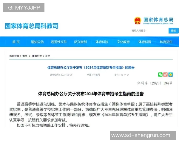 体育单招文化课程视频全面解析助力考生成功备考的实用指南